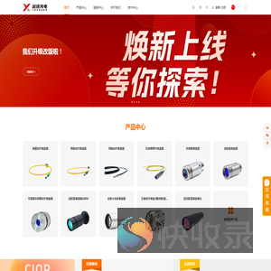西安远讯光电科技有限公司