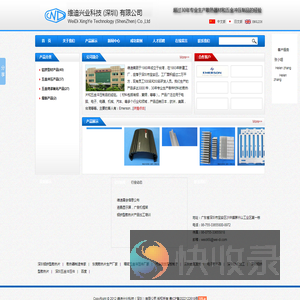 维迪兴业科技（深圳）有限公司