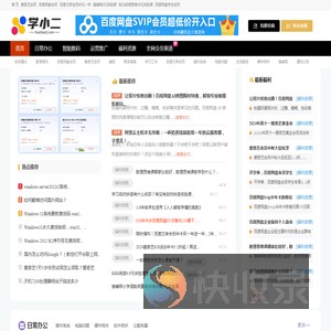 学小二资源网