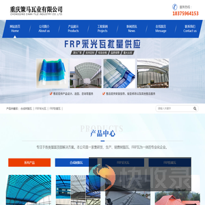 重庆策马瓦业有限公司