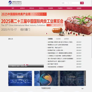 中国物流与采购联合会·食材供应链分会