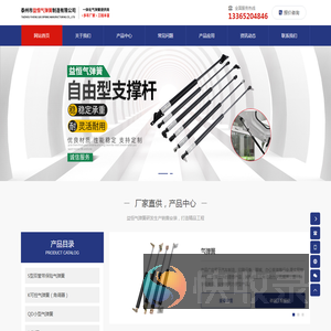 泰州市益恒气弹簧制造有限公司