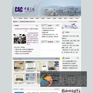 名城杂志社