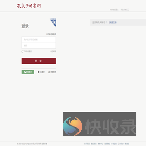 用户登录