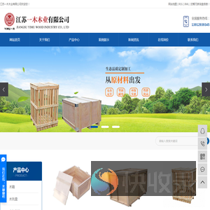 江苏一木木业有限公司
