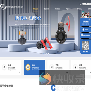 PVC工业管道配件