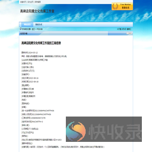 高碑店阳腾文化传媒工作室