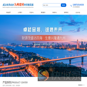 武汉钢模板租赁/出租
