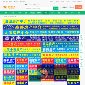 中介门店