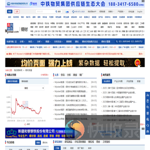 钢材价格今日报价表