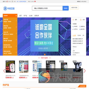 电话号码查询