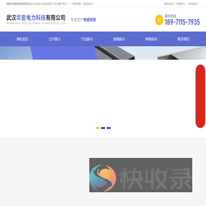武汉钢制大跨距