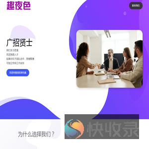 徐州趣夜色科技有限公司