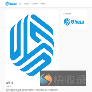 海南梦玩网络科技有限公司