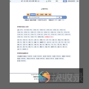 “中国美术家协会”会员名单查询