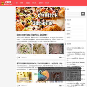 52美食网