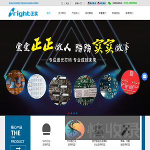 二氧化碳激光自动打码机