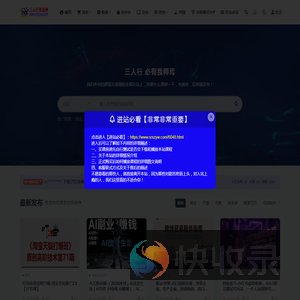 三人行资源网丨全网最新最全的知识付网课系统一站式服务