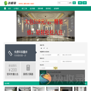 扒根草装饰