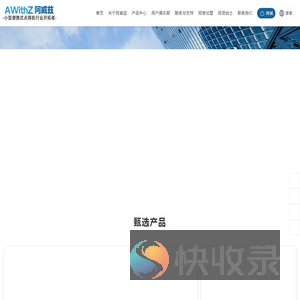 阿威兹