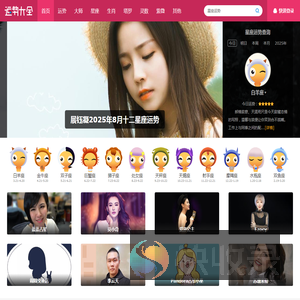 运势大全网：星座运势