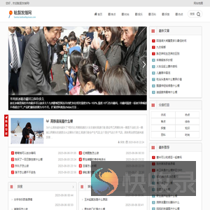 眦裂发指网