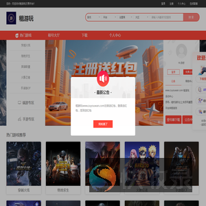 租号网