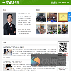上海拆迁律师事务所