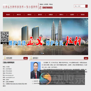 江西弘杰律师事务所
