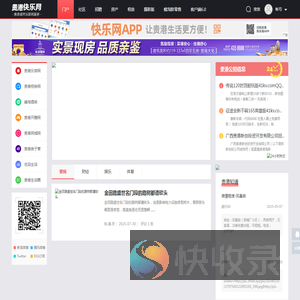 贵港论坛,快乐网:广西贵港,贵港汽车网,贵港房产网,贵港快乐网,贵港人才网