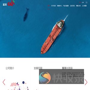 广东宏川集团有限公司