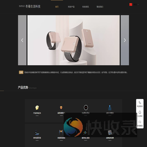 温州冬蚕科技有限公司
