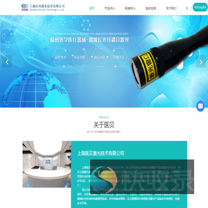 半导体激光治疗机/仪