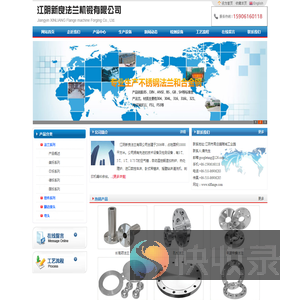 江阴新良法兰机锻有限公司