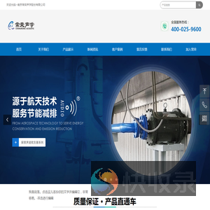 南京常荣声学股份有限公司