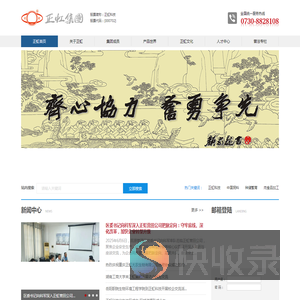 湖南正虹科技发展股份有限公司