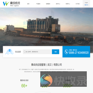 竟成供应链管理（武汉）有限公司