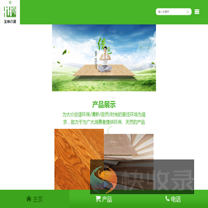 郑州玉林木业有限公司