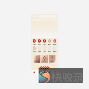 加载中