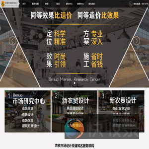 高端星级农贸市场设计