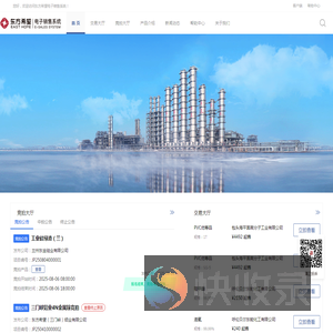东方希望电子销售系统