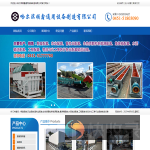哈尔滨顺鑫通用设备制造有限公司
