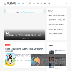 中国食品在线