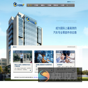 宁波永成双海汽车部件股份有限公司