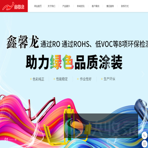 鑫馨龙粉末涂料厂家批发价格低
