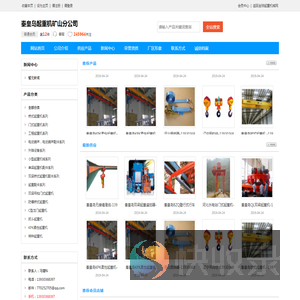 秦皇岛起重机矿山分公司