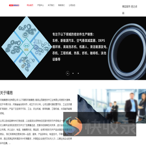河南精易科技有限公司