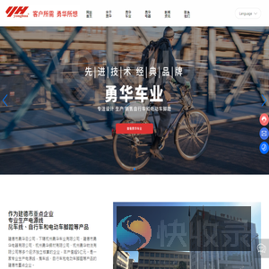 建德市勇华电器有限公司