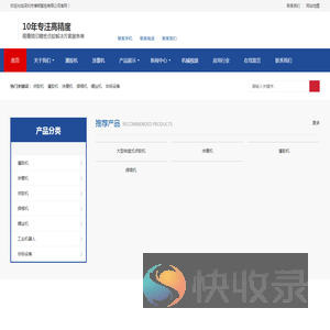 锡膏喷印机