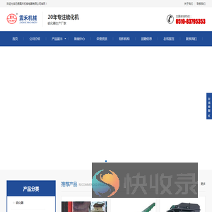 硫化器